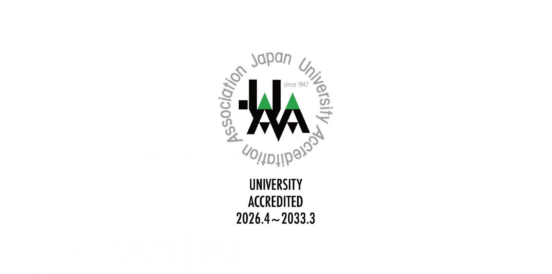 大学評価